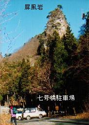 komoti-byobu.jpg