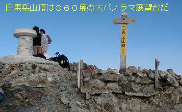 hakuba-sum.jpg