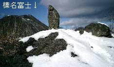 スルス岩の上で